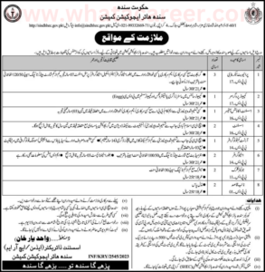 Higher Education Commission Jobs