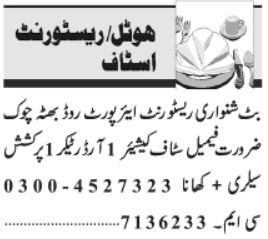 Restaurant Staff Jobs in Punjab